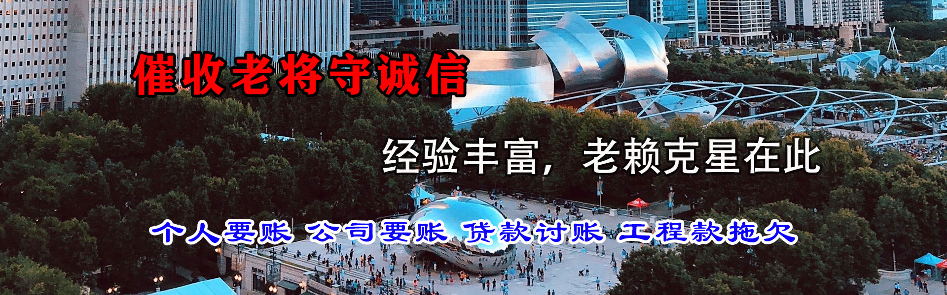 石狮要账公司